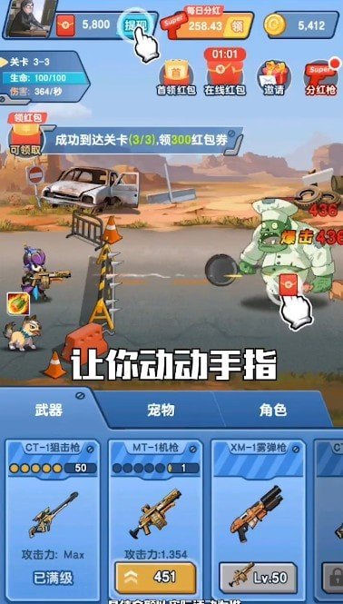 最强生还者手游手机安卓版图2: