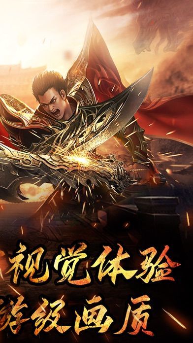 1.80复古轩辕火龙手游官方版v1.80下载图2:
