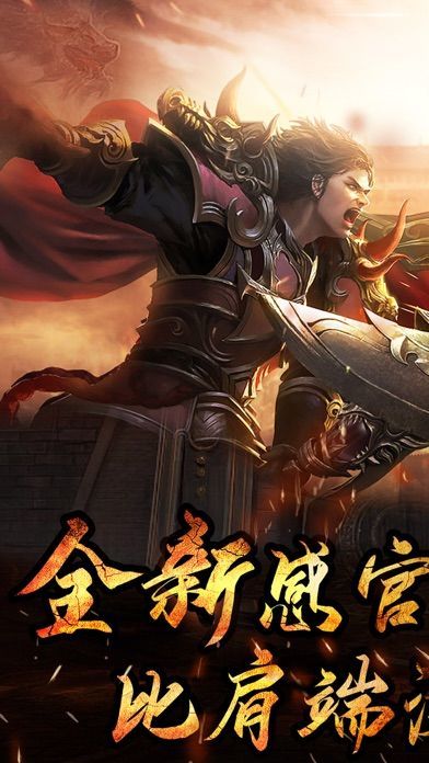 1.80复古轩辕火龙手游官方版v1.80下载图1: