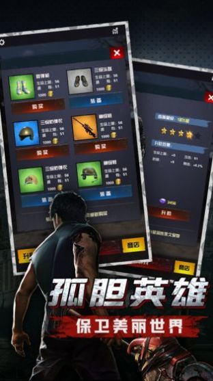 末世突击队手游手机安卓版v1.0.32下载图1: