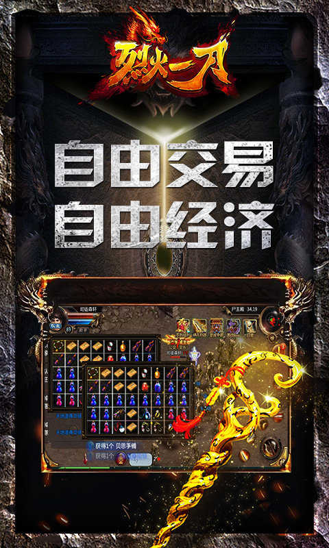 一刀烈火手游安卓最新版v3.2.5下载图3: