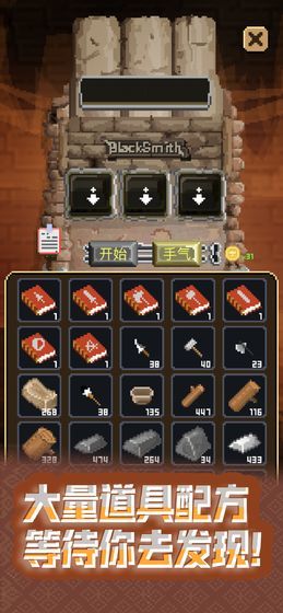 锻冶屋英雄谭（无限金币）v3.5.1下载图1: