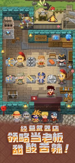 锻冶屋英雄谭（无限金币）v3.5.1下载图片1