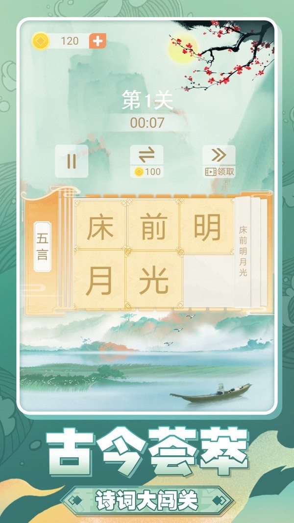华容道来了手游手机安卓版v1.0下载图1: