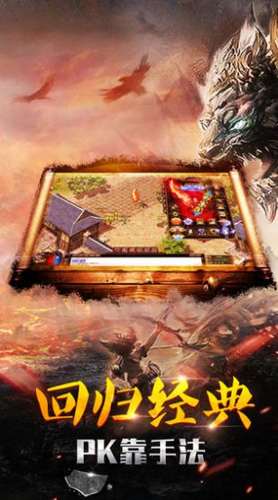 至臻传奇独家特色版本手游v1.76下载图3: