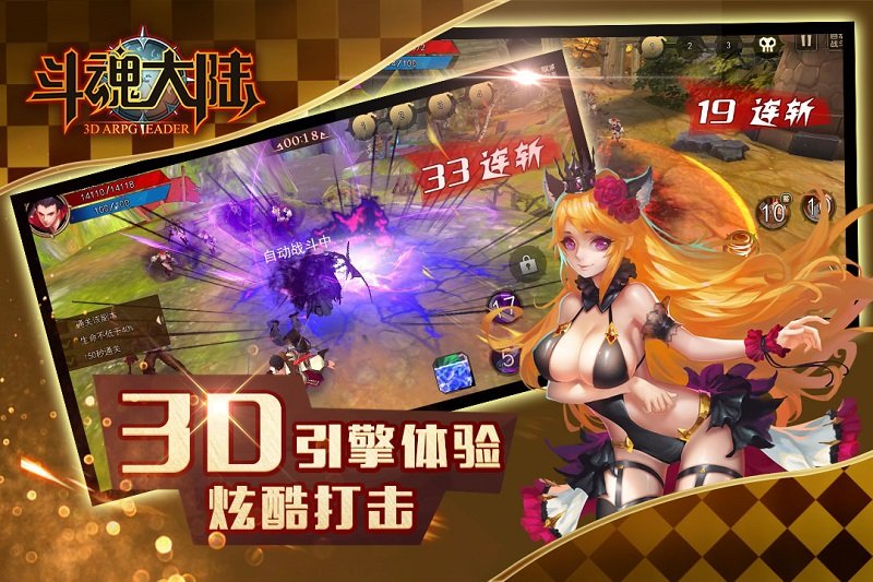 斗魂大陆手游九游版图片1