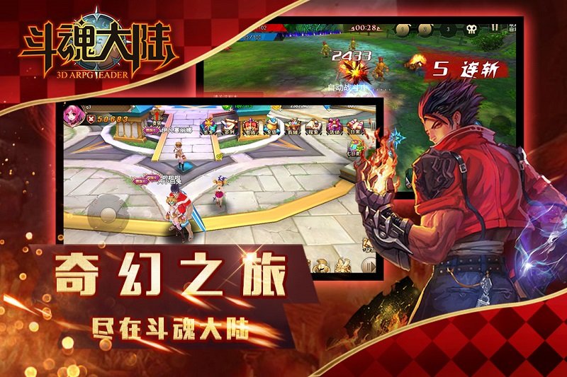斗魂大陆手游九游版图1:
