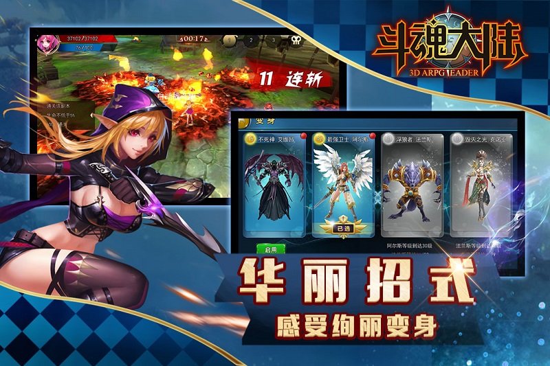 斗魂大陆手游九游版图2: