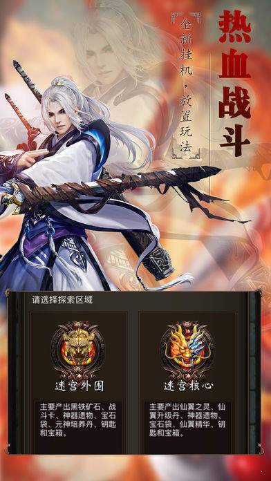 骷髅王无限刀手游v1.80下载图1: