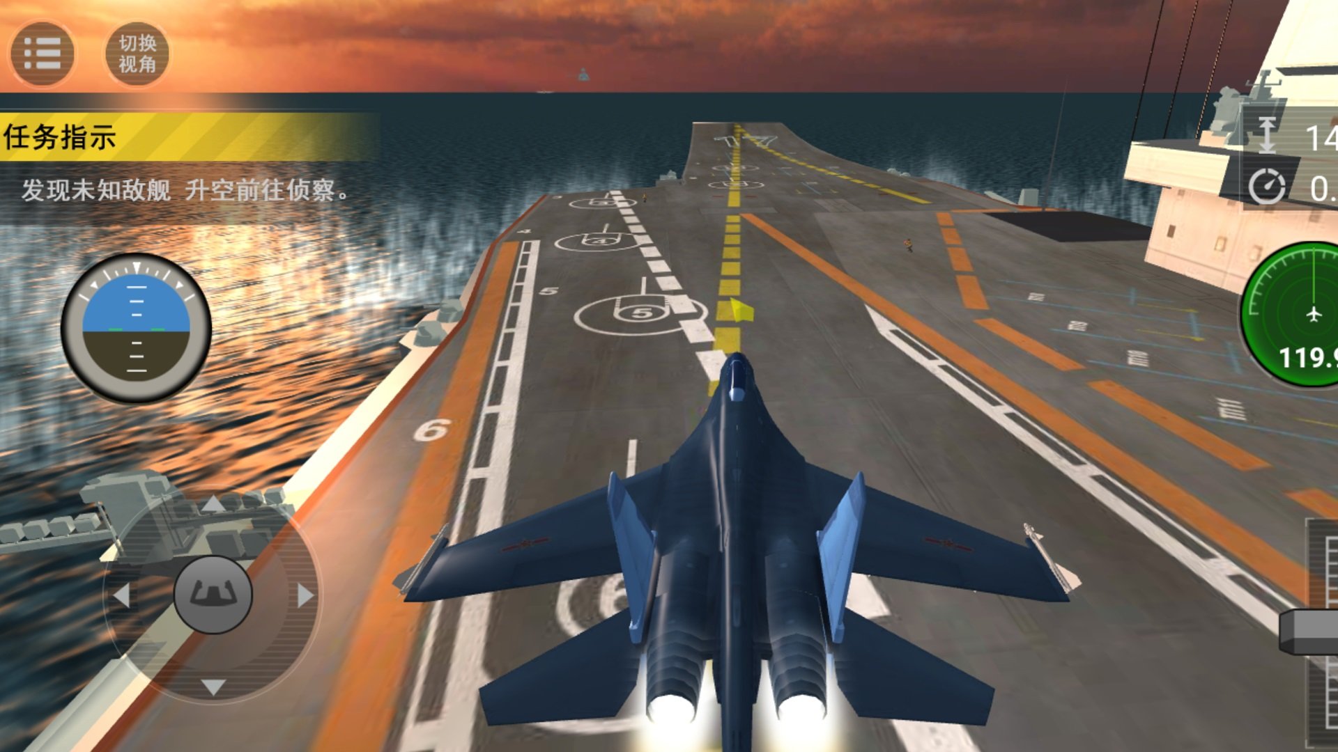 大洋制空决战游戏v1.0.1下载图1: