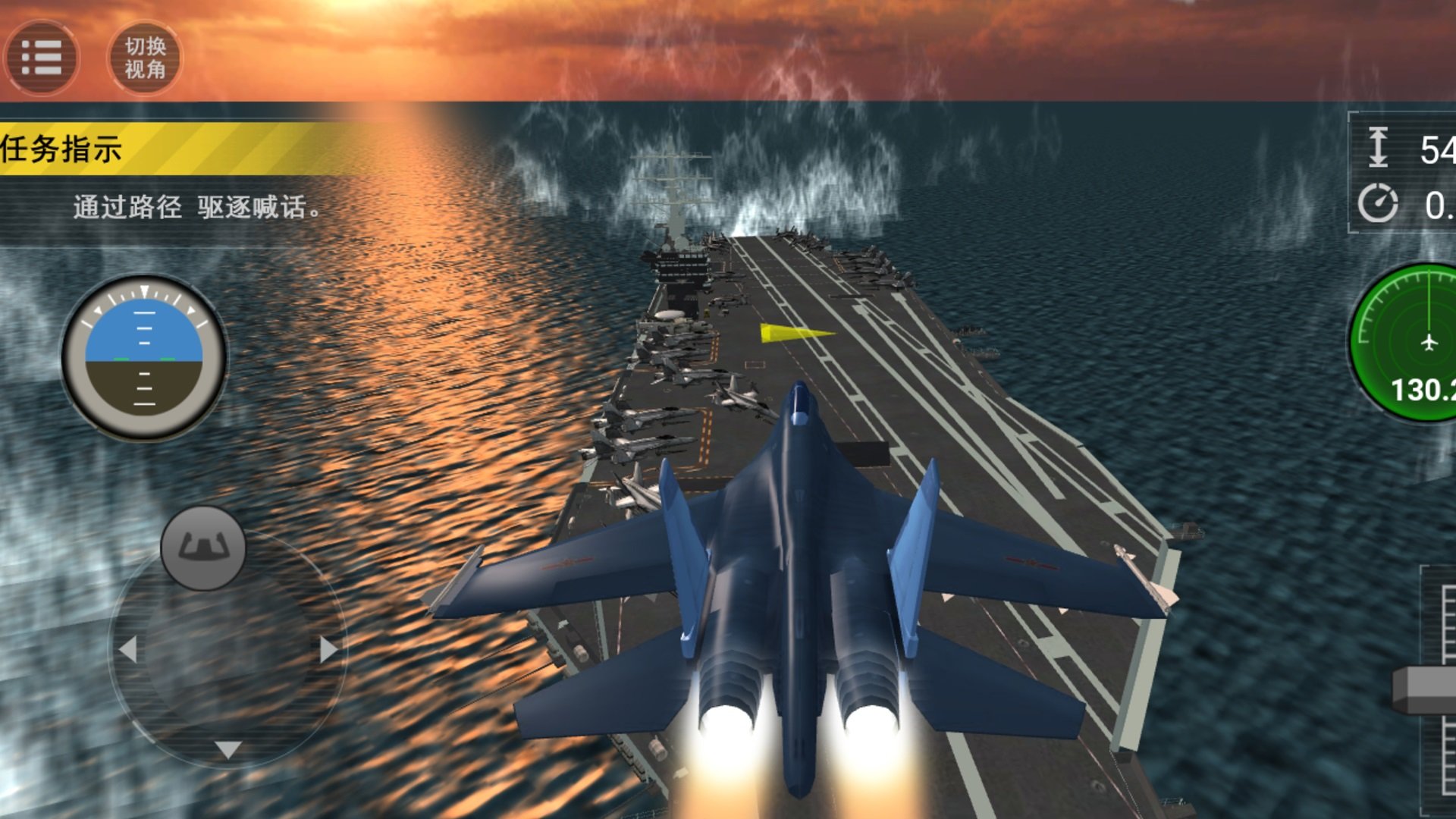 大洋制空决战游戏v1.0.1下载图3: