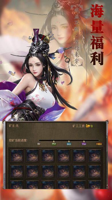 骷髅王无限刀手游v1.80下载图2: