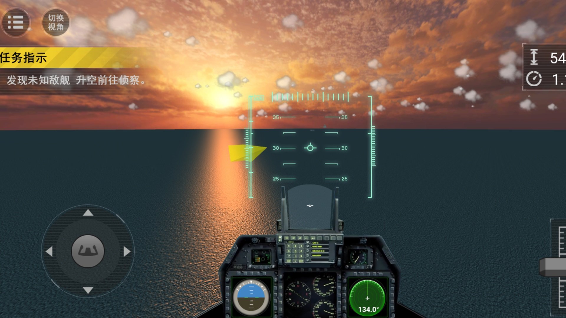 大洋制空决战游戏v1.0.1下载图2: