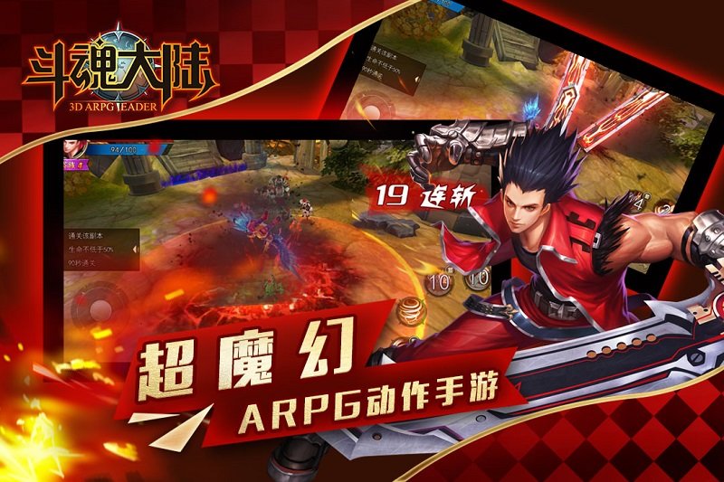 斗魂大陆手游九游版图4: