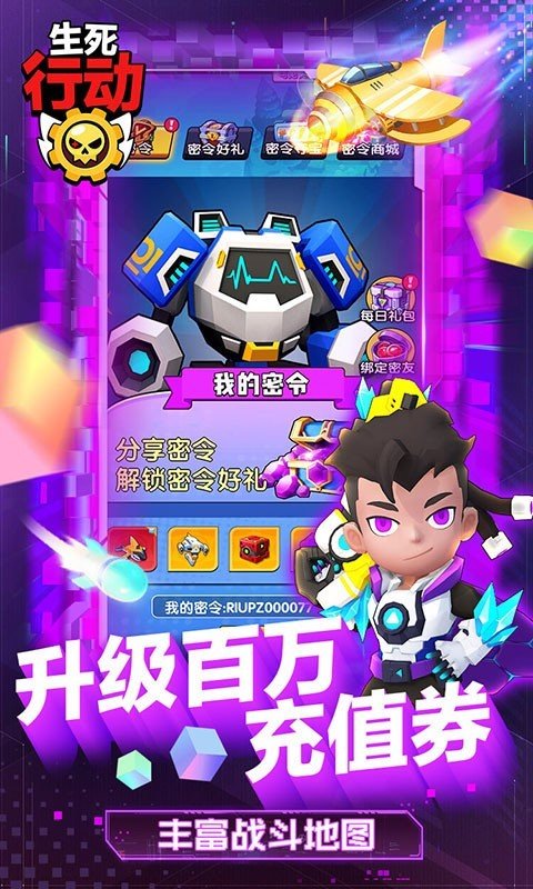 生死行动最新版手游v1.0.0下载图片1