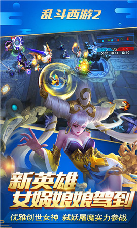 乱斗西游2手游中文免费版v1.0.149下载图4: