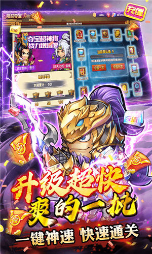 战国女武神手游v1.40.1下载图3: