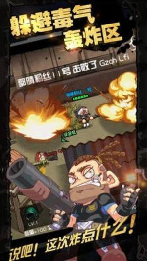 荒野吃鸡战场图2