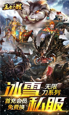 王者之战超变私服v1.95下载图2: