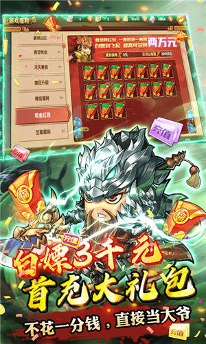 战国女武神手游v1.40.1下载图1: