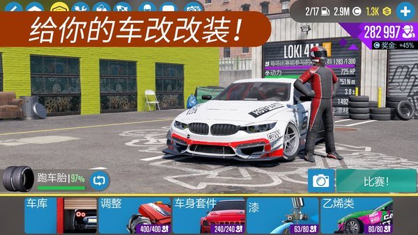 carx漂移赛车2(正版)手游下载图3:
