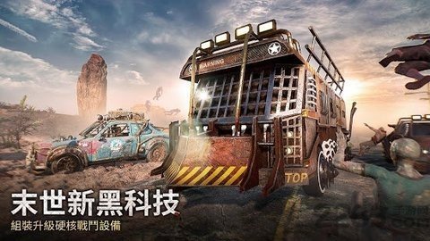 末日喧嚣国际服手游公测版v7.0.87下载图1: