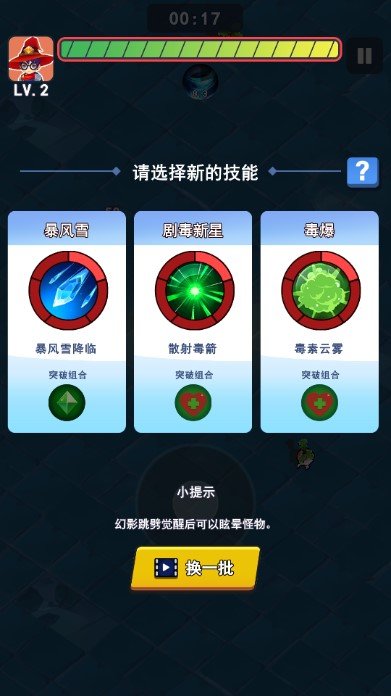 战斗和生活游戏0.1下载图2: