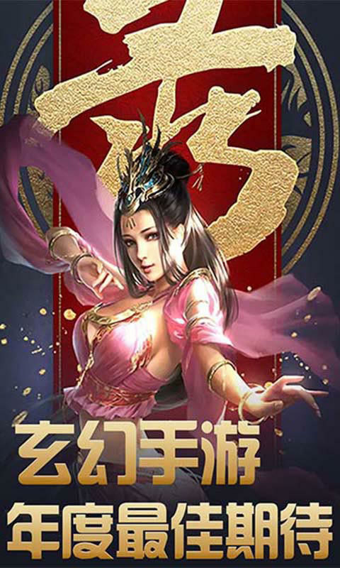 大汉龙腾手游手机最新版v1.0.2下载图2: