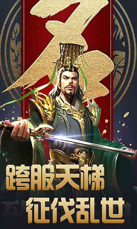 大汉龙腾手游手机最新版v1.0.2下载图3: