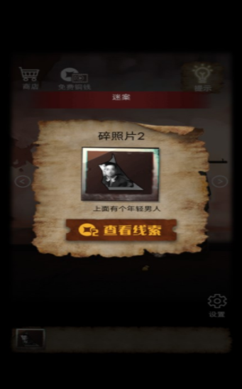 古宅迷案官方版v1.0.0下载图3: