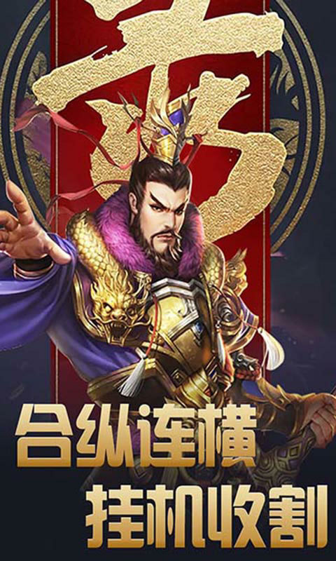 大汉龙腾手游手机最新版v1.0.2下载图1: