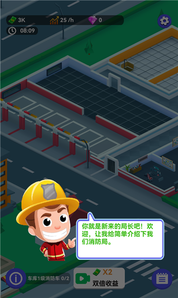 消防大英雄手游手机版下载图2:
