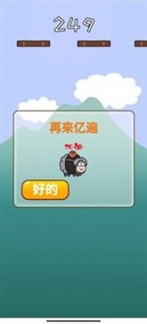 羊了个羊跳一跳手游红包版v1.0下载图3: