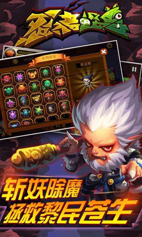 忍者怪兽手游官方版最新版v2.3.3下载图1: