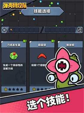 弹壳特攻队（无限钻石）游戏v1.2.0下载图3: