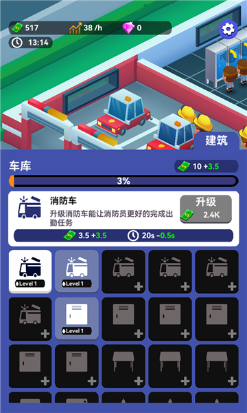 消防大英雄手游手机版下载图3: