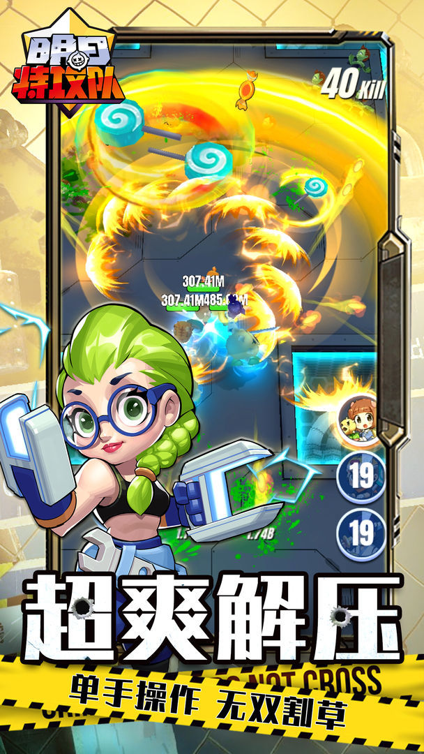 明日特攻队(最新版本)手游v1.0.5下载图2: