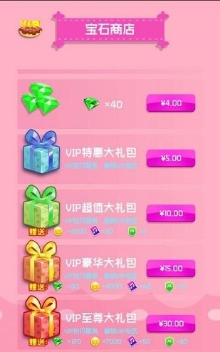 甜点钢琴安卓版图2