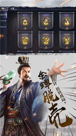无敌主公手游安卓最新版下载图3: