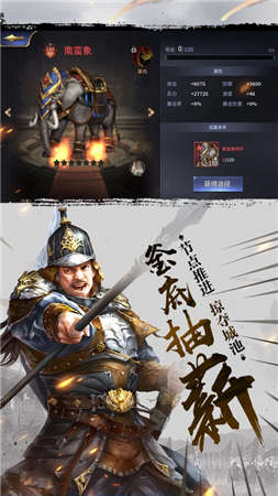 无敌主公手游安卓最新版下载图4: