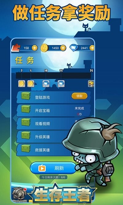 生存王者手游正式版下载图3: