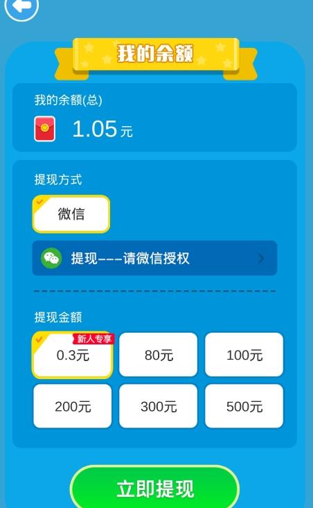 骰子英雄红包版手游v1.0.7下载图3:
