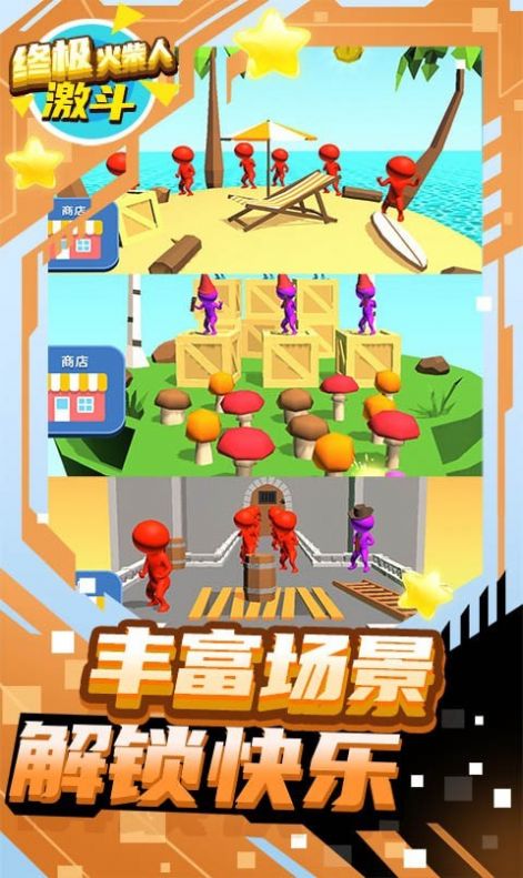 终极火柴人激斗之路手游手机版v1.7下载图片1