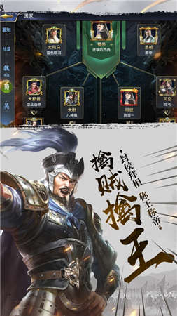 无敌主公手游安卓最新版下载图1: