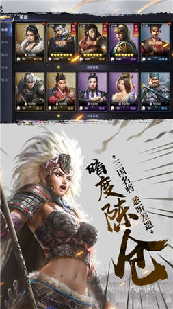 无敌主公手游安卓最新版下载图2: