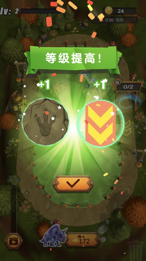 恐龙合成大师手游正式版下载图2: