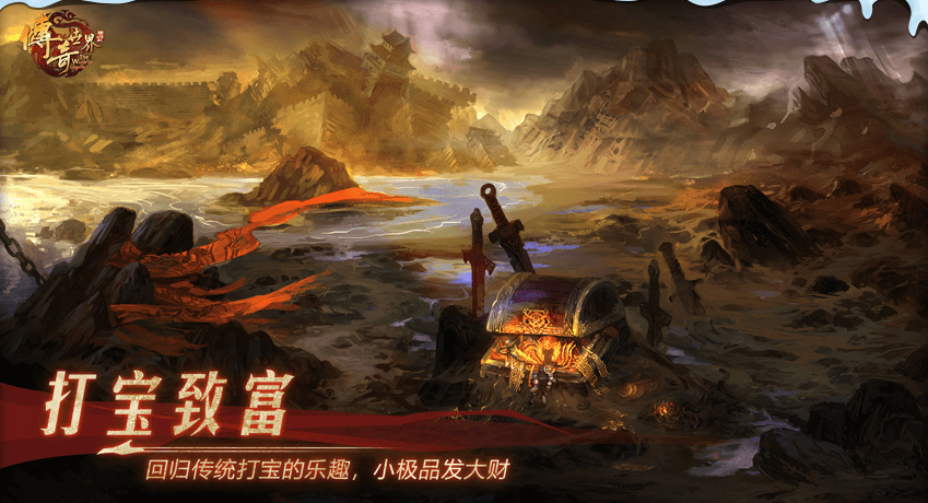 传奇世界多开免费版图1
