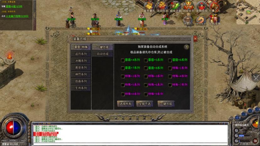 盛进雷霆二合一图3