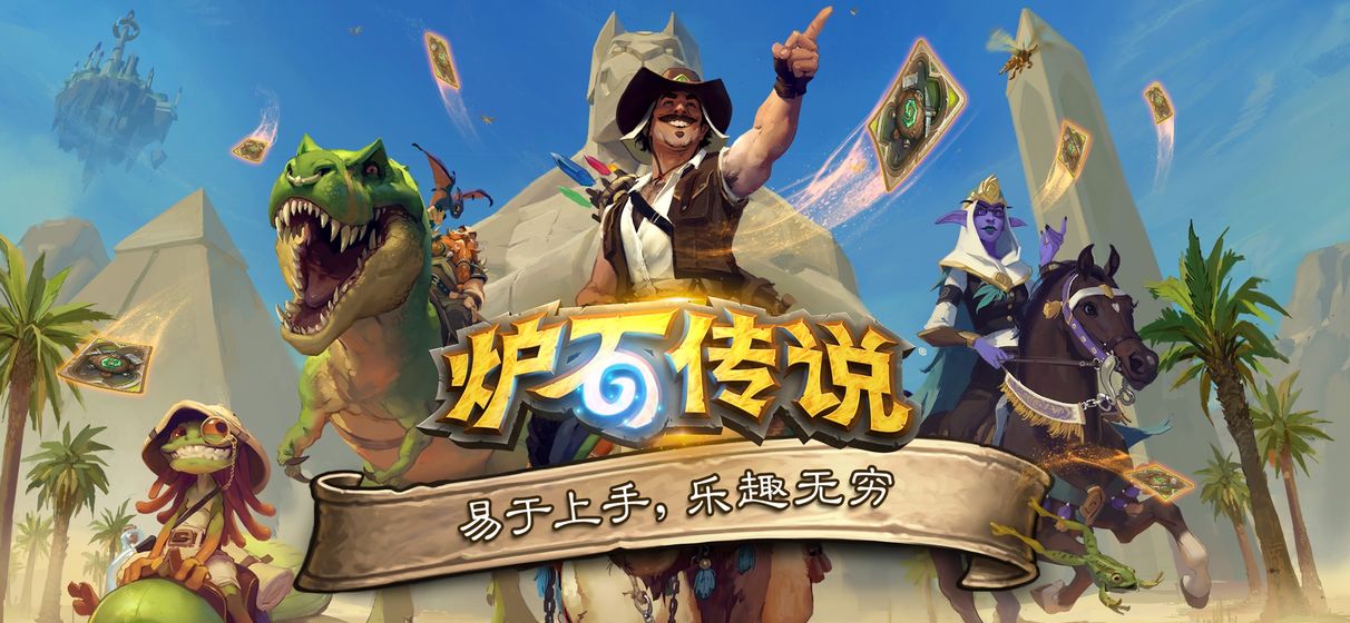 炉石传说酒馆战棋手游正版v19.6.74257下载图2: