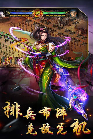 逆战三国志图3